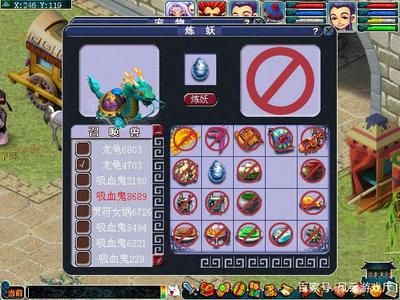 夢幻易購龍魚商城（《夢幻西游》龍魚商城信息）