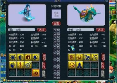 夢幻易購龍魚商城（《夢幻西游》龍魚商城信息）