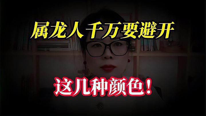 小紅龍最忌諱的顏色