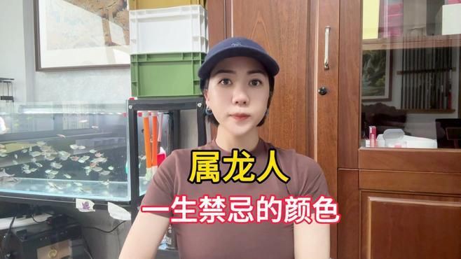 小紅龍最忌諱的顏色