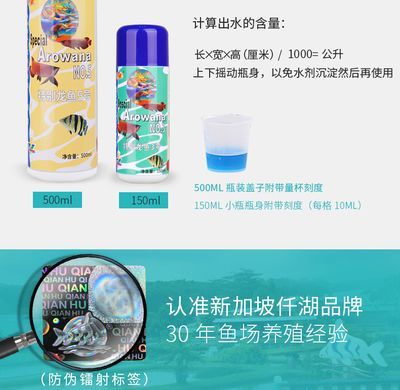 龍魚水質調整藥水：仟湖傲深5號龍魚專用水質調整藥水
