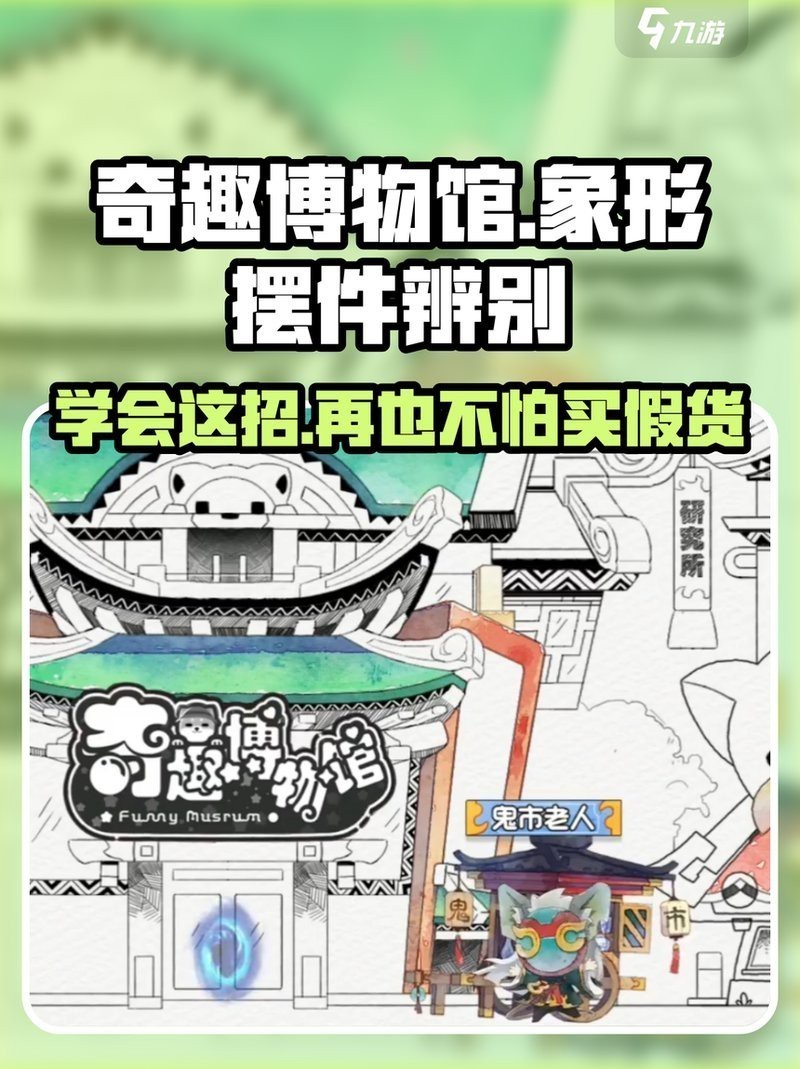 如何辨別紅眼龍擺件的真偽？