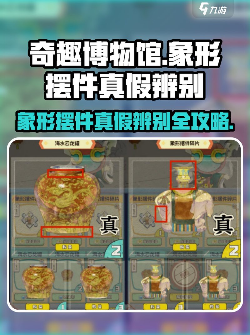 如何辨別紅眼龍擺件的真偽？