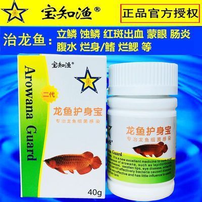 龍魚腸炎怎么治療最有效果：龍魚腸炎的早期癥狀識別，龍魚專用藥物的正確使用