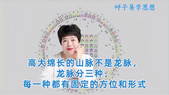 有沒有更多龍脈吉相的圖片？