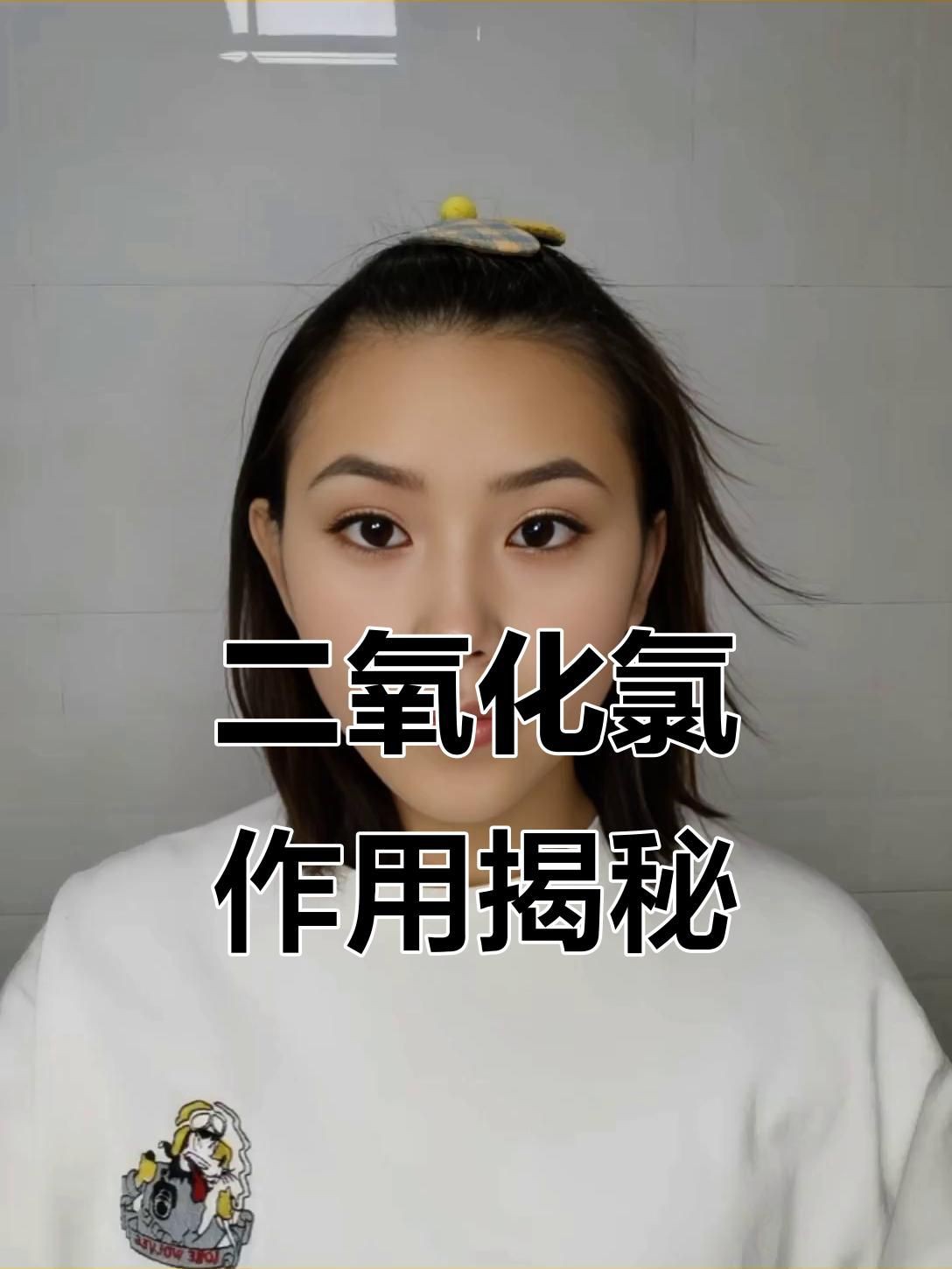 詳細介紹一下二氧化氯的使用方法