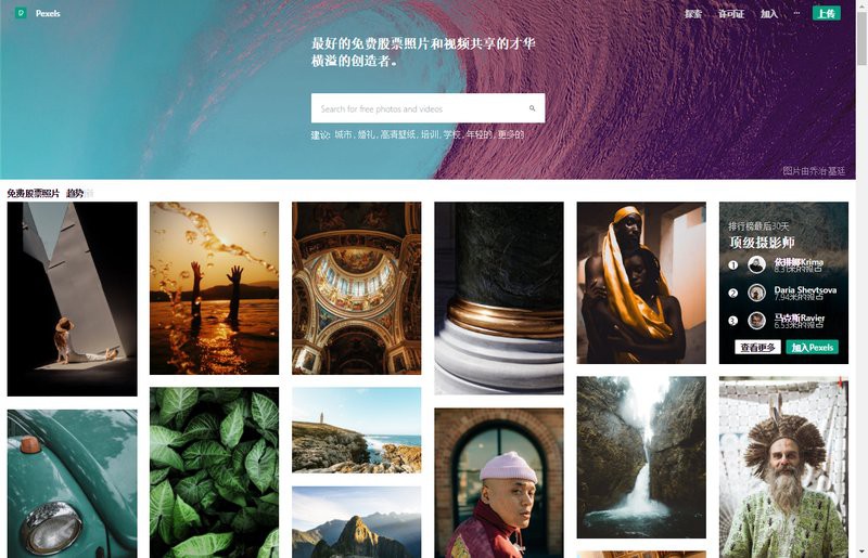 這些素材網(wǎng)站是否收費(fèi)？
