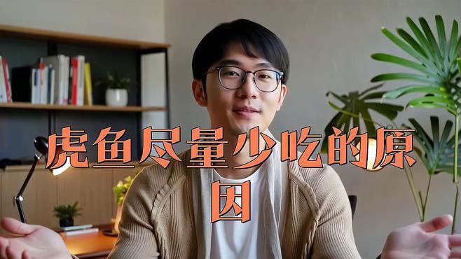 老虎魚最忌三種食物