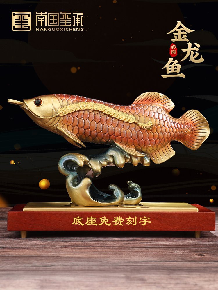 金龍魚擺件多久保養一次？