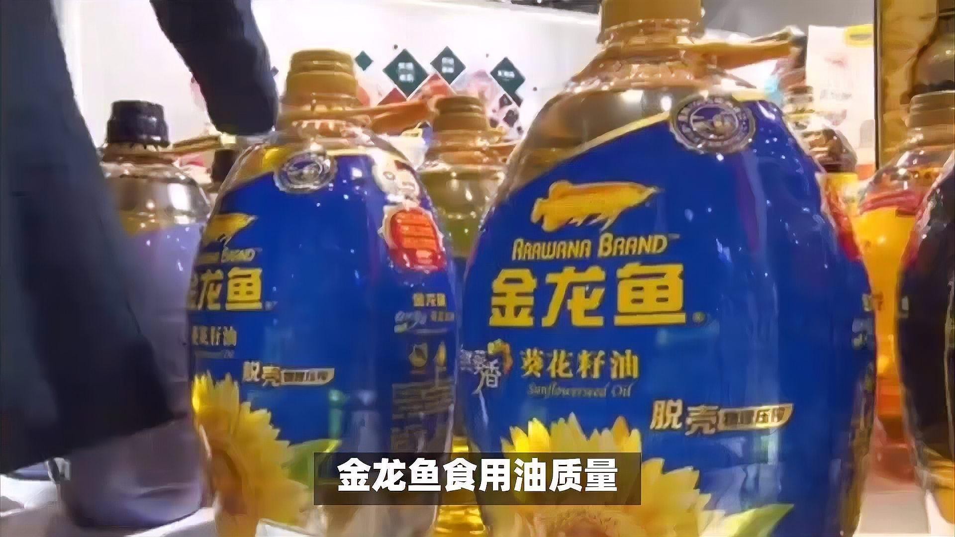 金龍魚一級油和精選油哪個系列最好