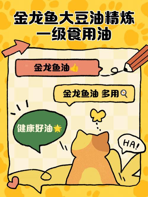 金龍魚一級油和精選油哪個系列最好