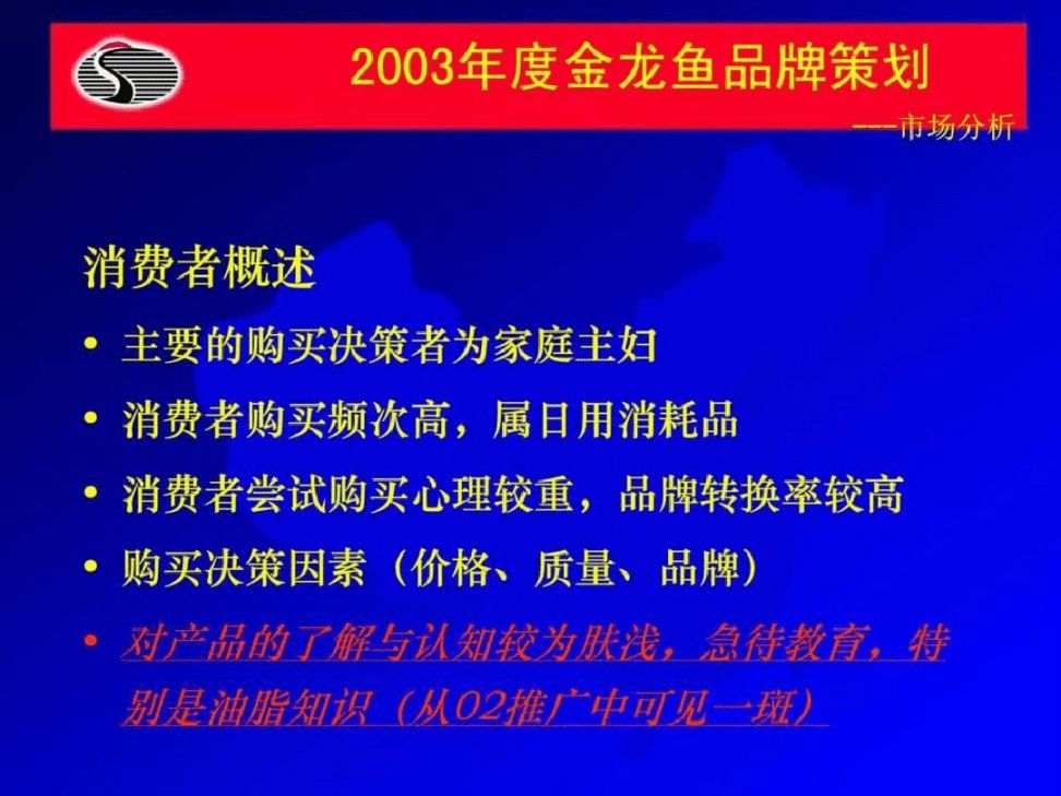 金龍魚的百科介紹怎么寫（關于金龍魚的百科）