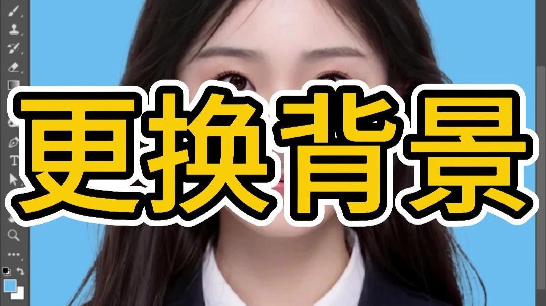 更換背景時需要注意什么