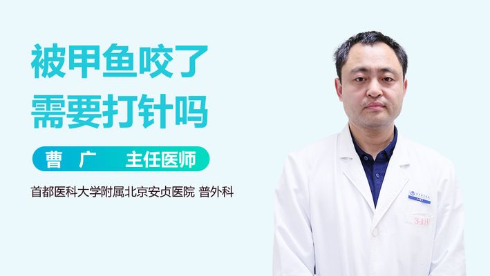 被龍魚咬了需要打針嗎：被龍魚咬傷后是否需要打針，龍魚咬傷后是否需要打針