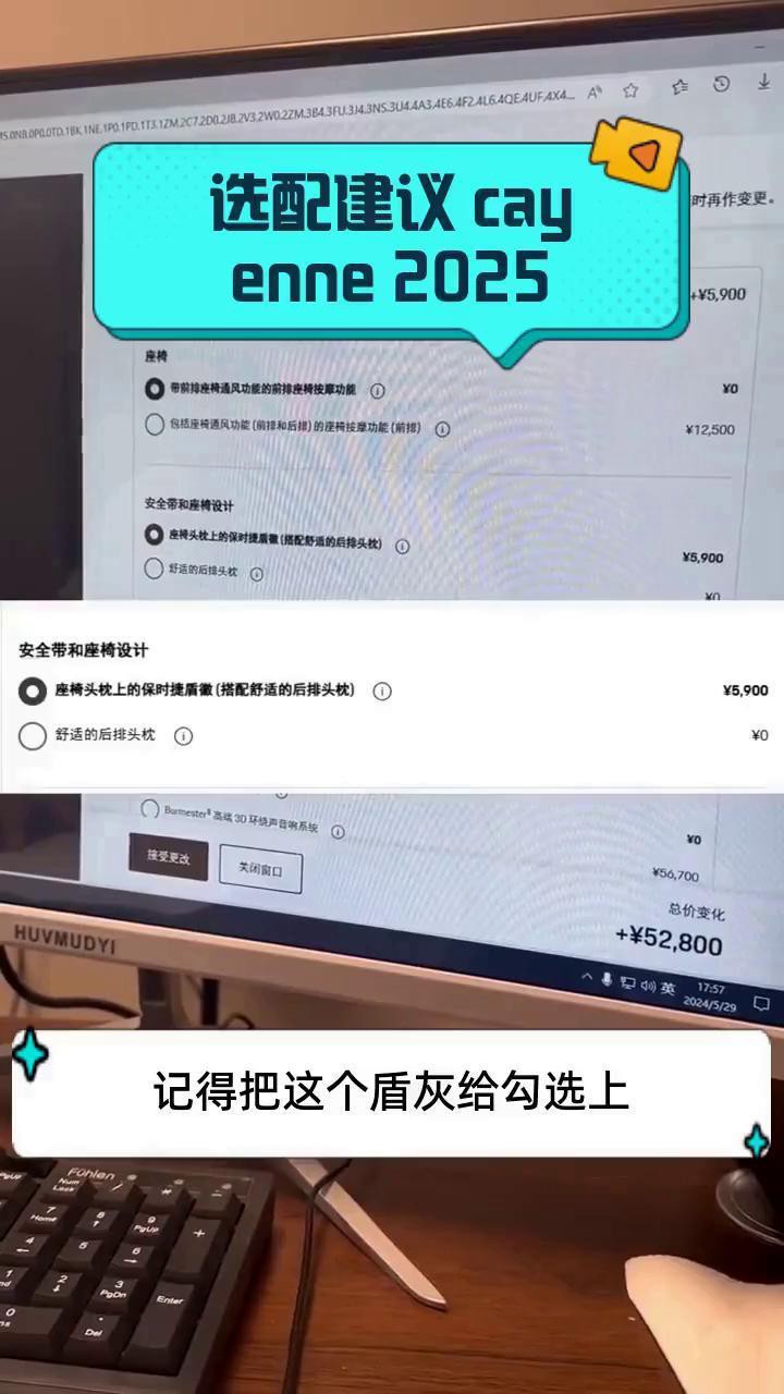 卡宴紅龍有哪些選裝配置？