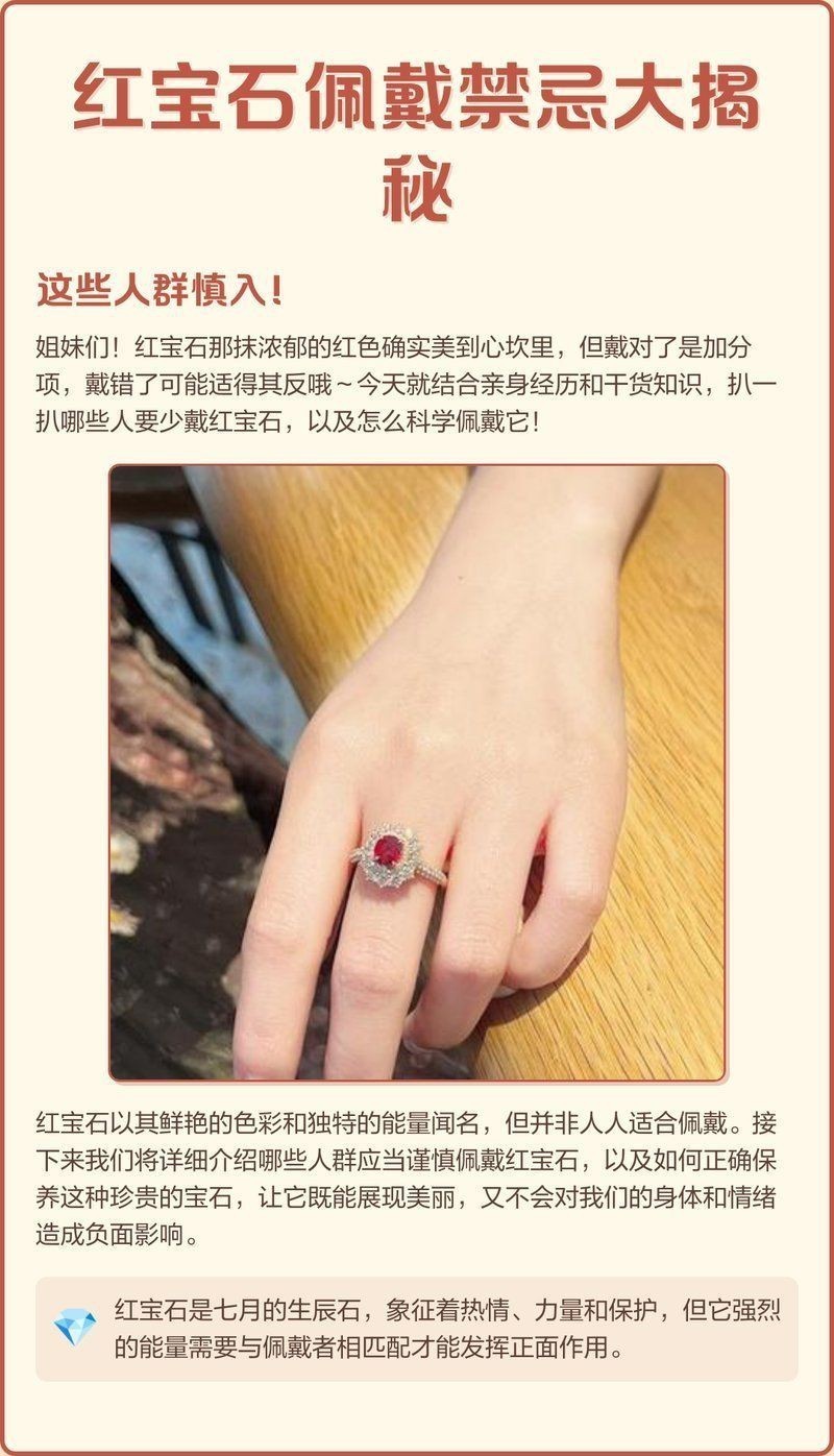 什么人不能戴紅龍