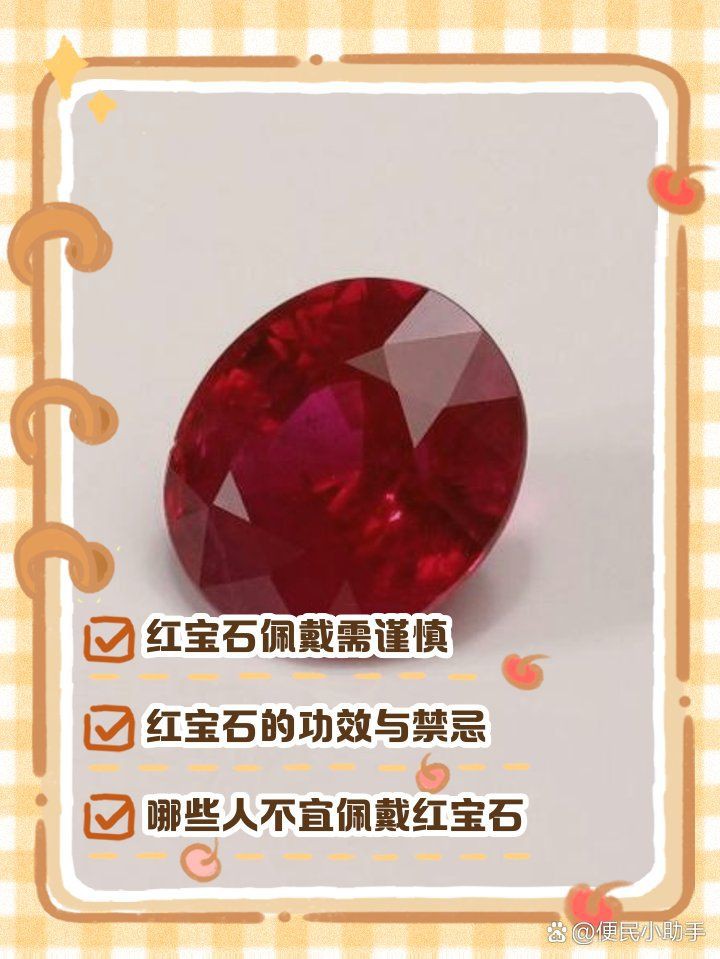 什么人不能戴紅龍