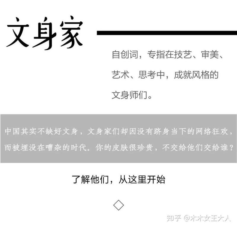 有哪些著名的紅龍紋身師？