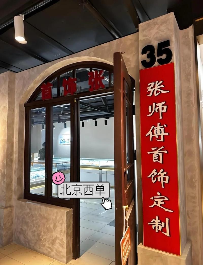 離我最近的首飾修復店