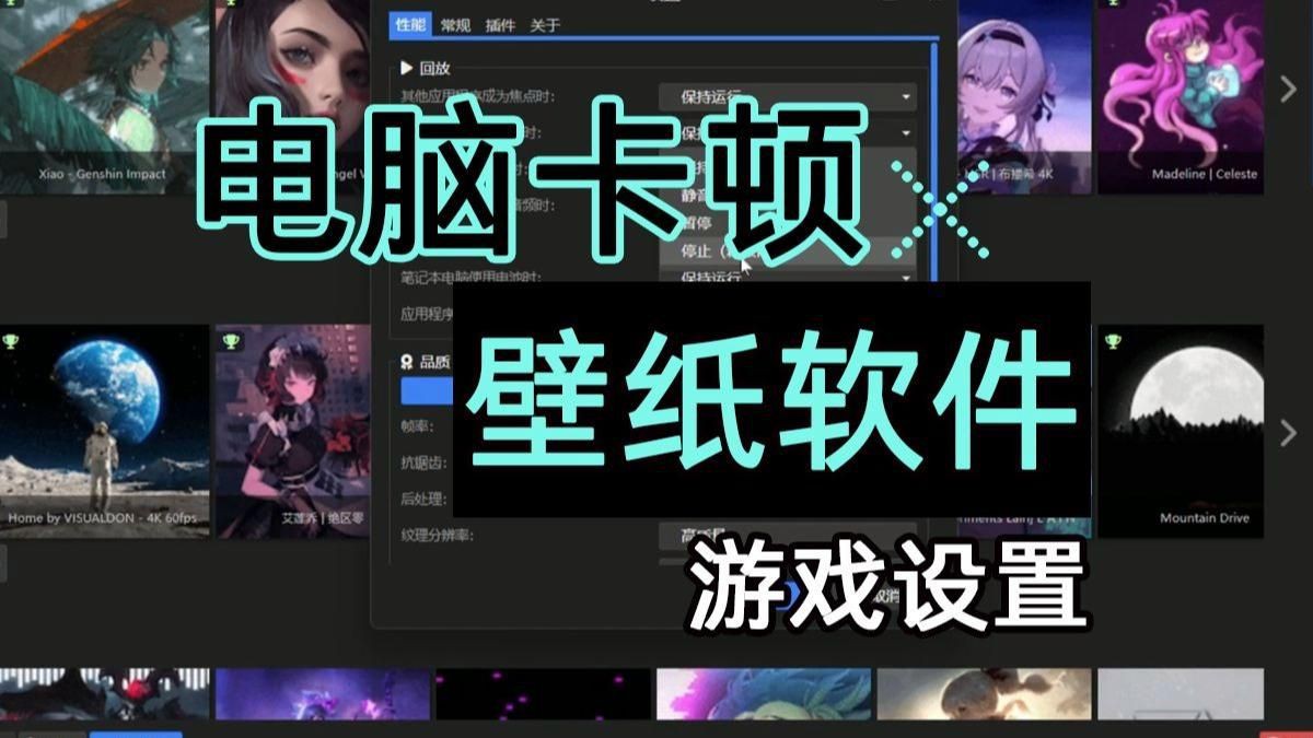 這款壁紙對電腦性能有影響嗎？