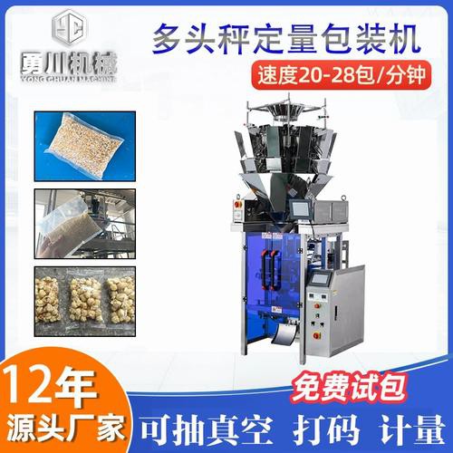 金龍魚打包機