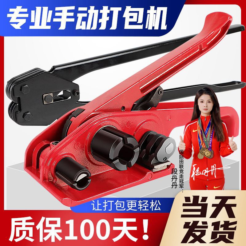 金龍魚打包機