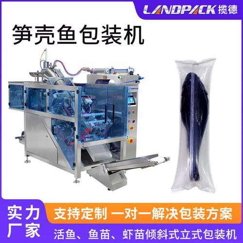 金龍魚打包機
