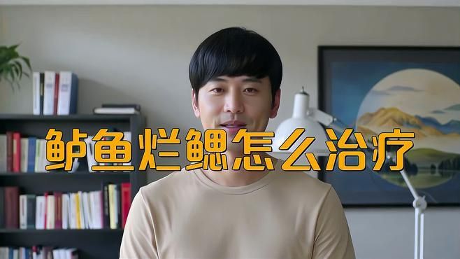 魚爛鰓用什么藥治療最好