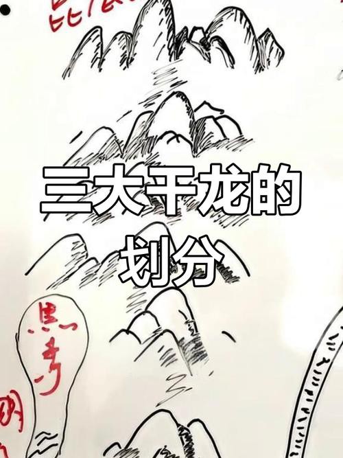 給我一張中國三大干龍之一的圖片