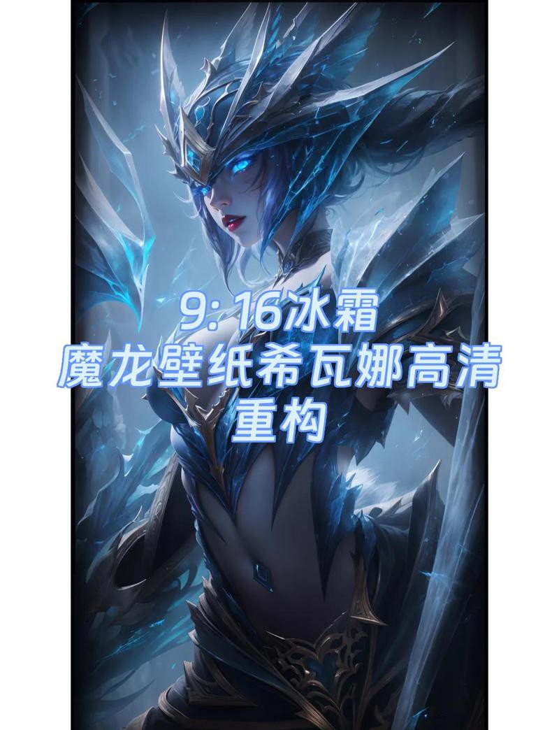 有沒有更多《英雄聯盟》紅龍之眼壁紙？