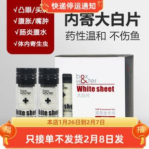 龍魚剛回來趴缸：龍魚趴缸的一些常見原因及其處理方法