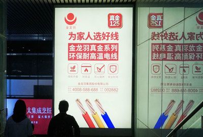 深圳金龍魚電線：“深圳金龍羽電纜”是什么？