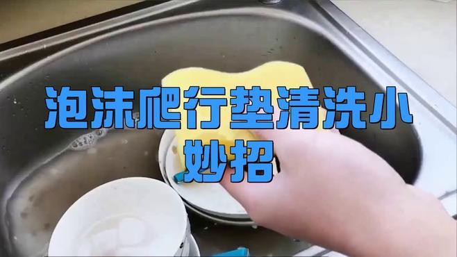 如何清潔和保養(yǎng)曼龍爬行墊？