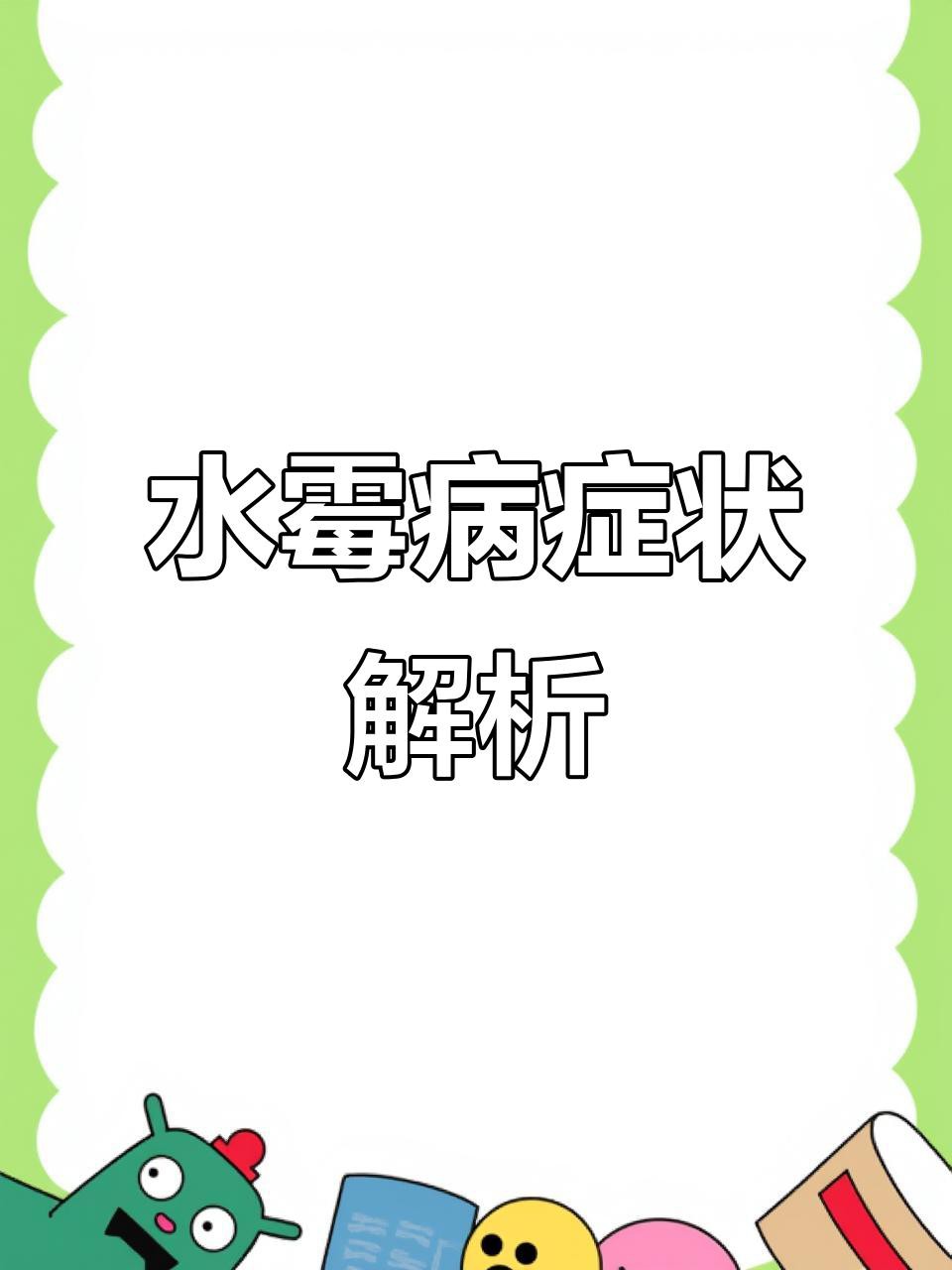 龍魚感染水霉病的癥狀有哪些？