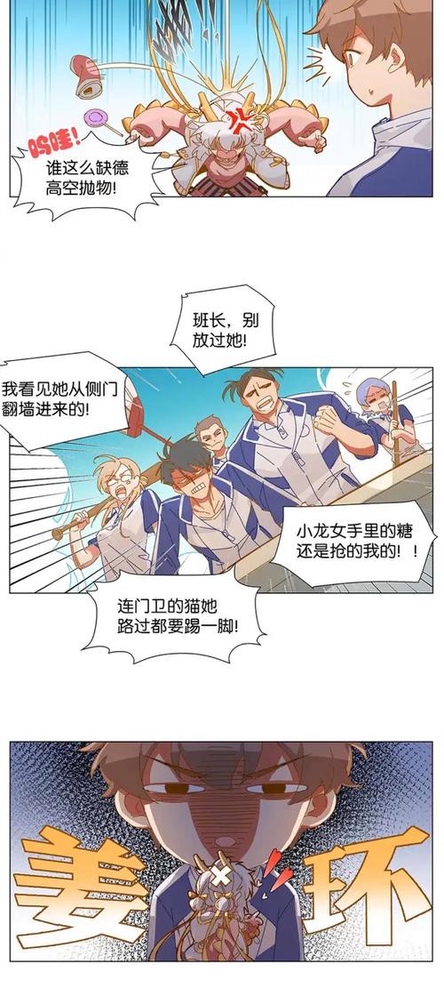 有沒有更多養龍題材的漫畫推薦？