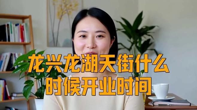 龍興最新發展動態官方