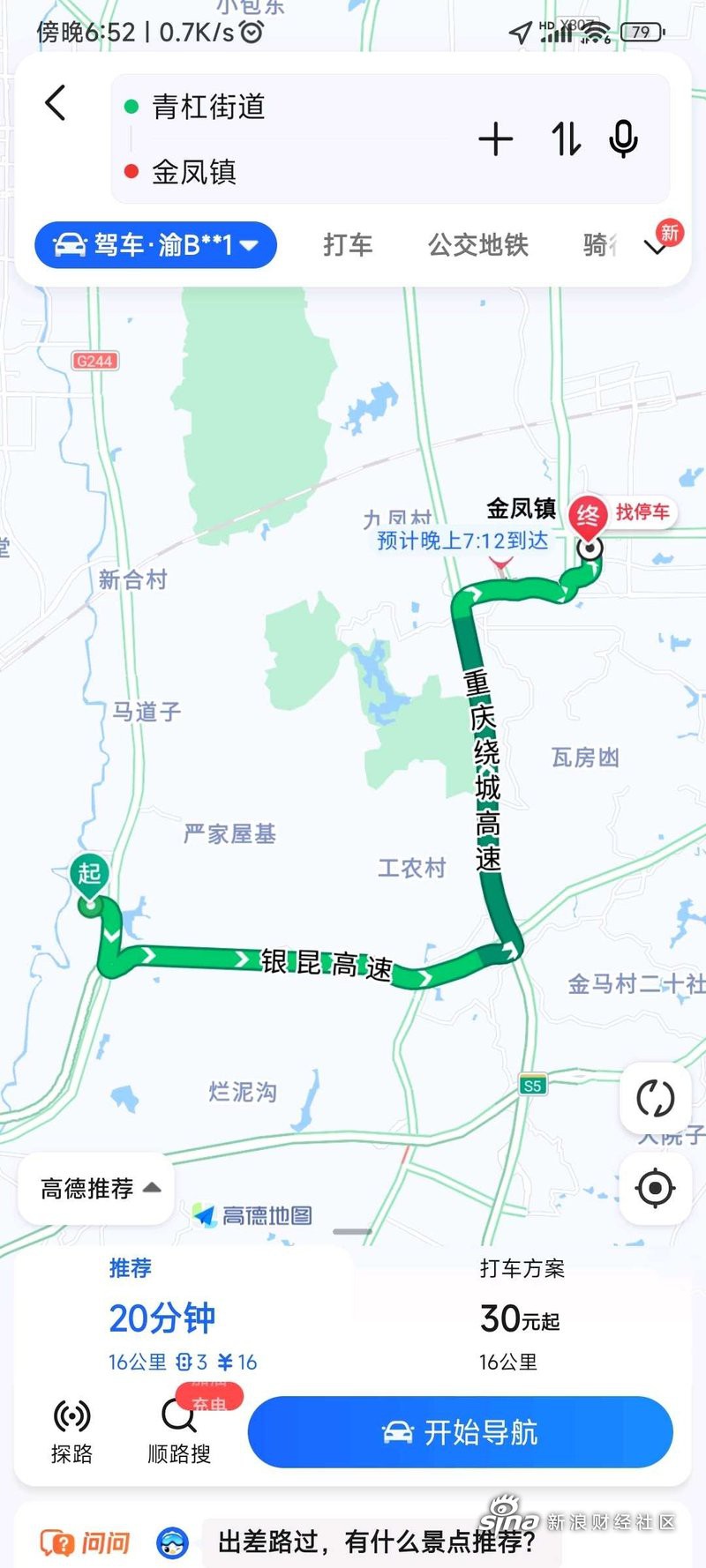 金龍羽固態(tài)電池有哪些合作伙伴？