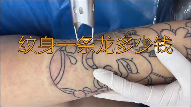 紅龍紋身的價格范圍