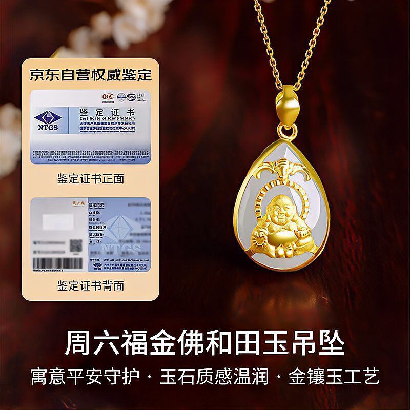 六瑞福是雜牌子還是名牌
