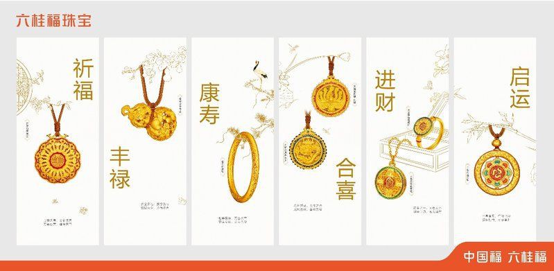 六瑞福是雜牌子還是名牌