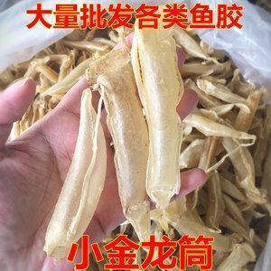 金龍魚膠50頭價格多少錢（50頭金龍魚膠價格介紹金龍魚膠真假辨別方法）