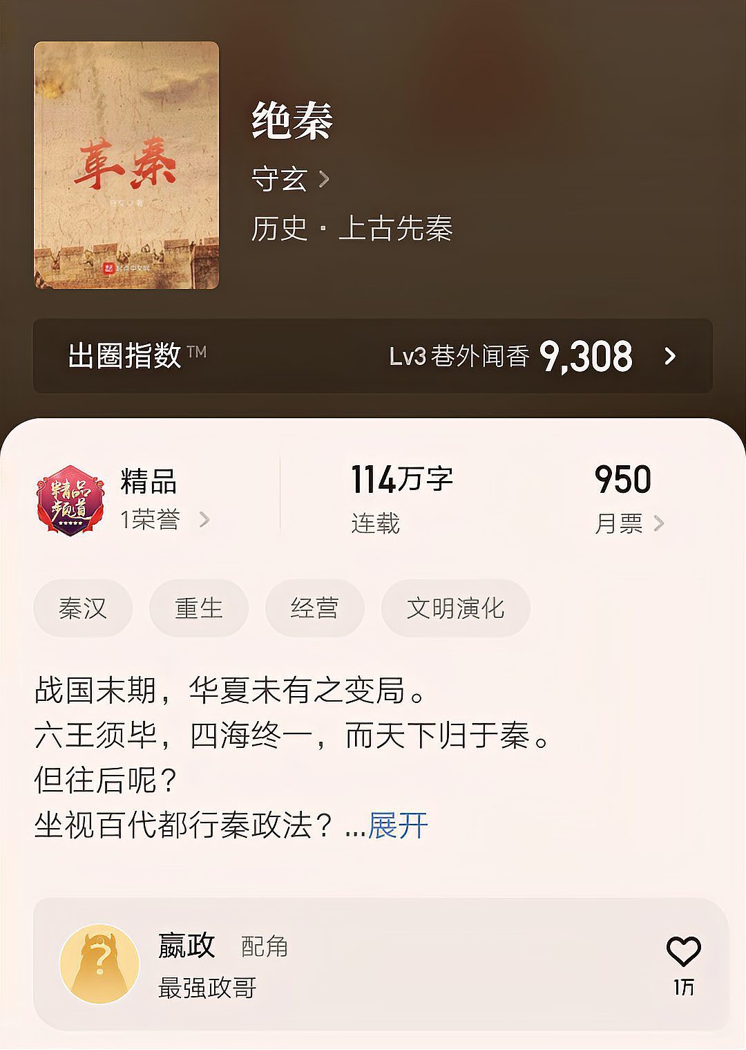 紅龍?jiān)凇都t龍皇帝》中的角色如何？