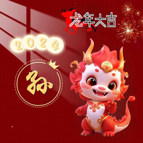 有沒有更多紅龍微信頭像樣式？