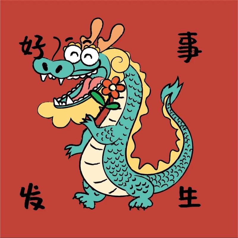 有沒有更多紅龍微信頭像樣式？