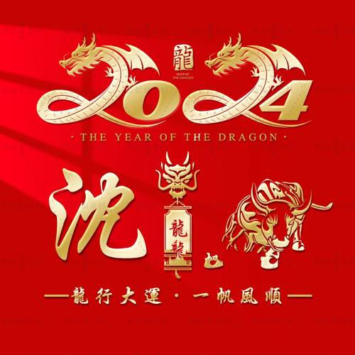 有沒有更多紅龍微信頭像樣式？