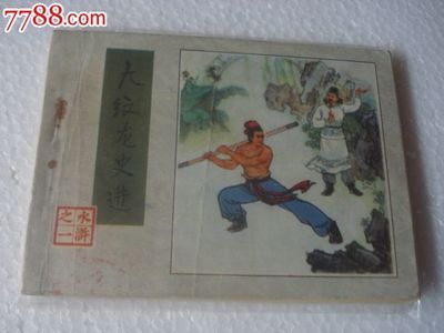 大紅龍多少錢一條：大紅龍的價格一般多少錢？