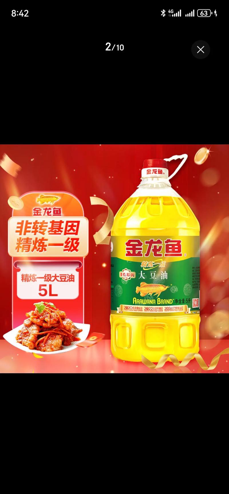 金龍魚豆油好嗎