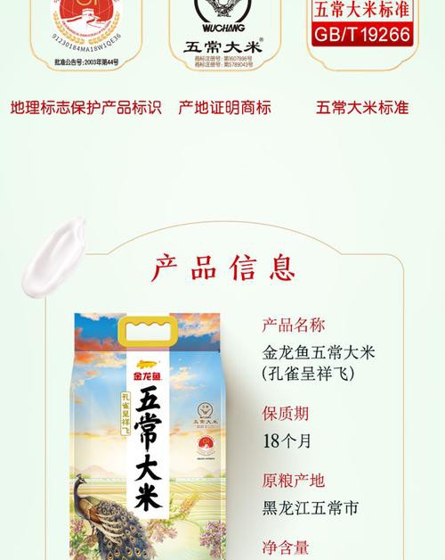 金龍魚下架了嗎