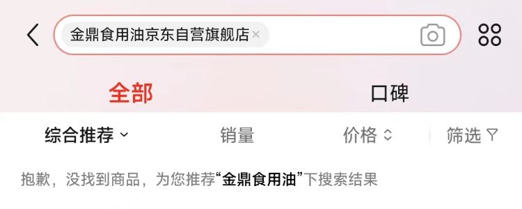 金龍魚下架了嗎