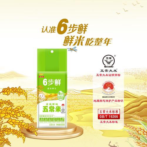 金龍魚下架了嗎